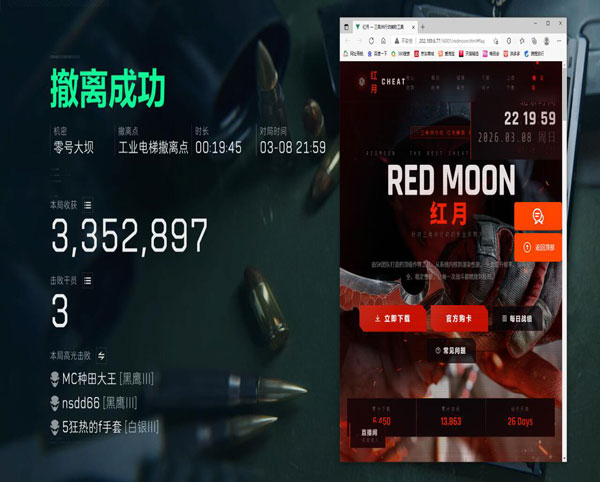 三角洲自动锁头外挂透视自瞄效果
